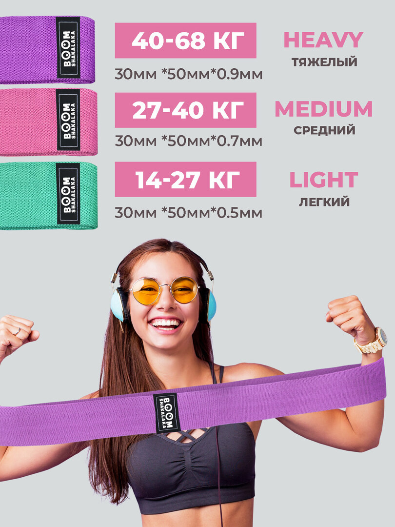 Фитнес резинки тканевые, набор из 3 шт.+мешочек,38 х 8см, эспандеры для йоги/эспандер тканевый