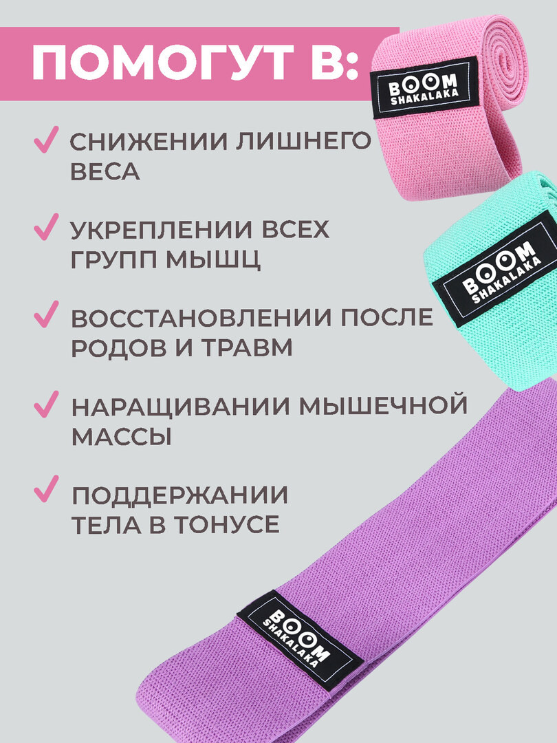 Фитнес резинки тканевые, набор из 3 шт.+мешочек,38 х 8см, эспандеры для йоги/эспандер тканевый