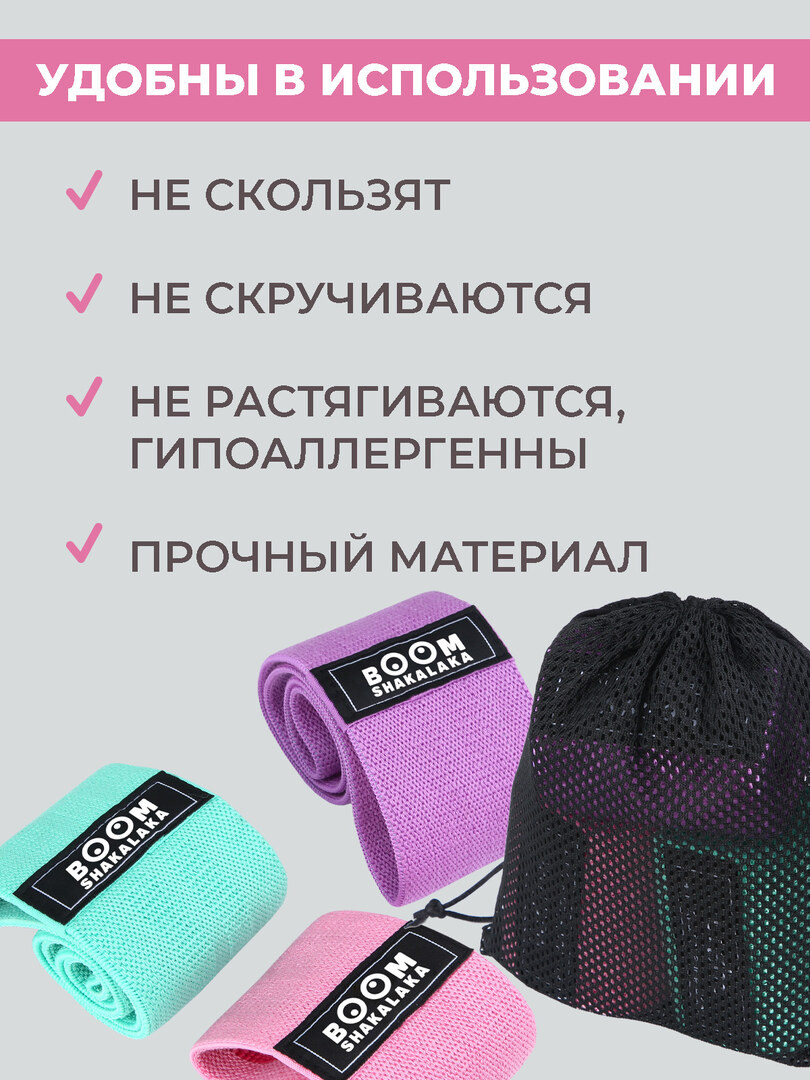 Фитнес резинки тканевые, набор из 3 шт.+мешочек,38 х 8см, эспандеры для йоги/эспандер тканевый