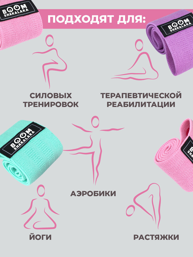 Фитнес резинки тканевые, набор из 3 шт.+мешочек,38 х 8см, эспандеры для йоги/эспандер тканевый