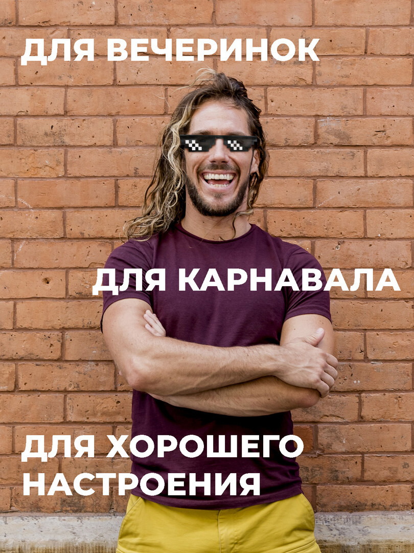 Очки Boomshakalaka, пиксельные майнкрафт, карнавальные, для вечеринки