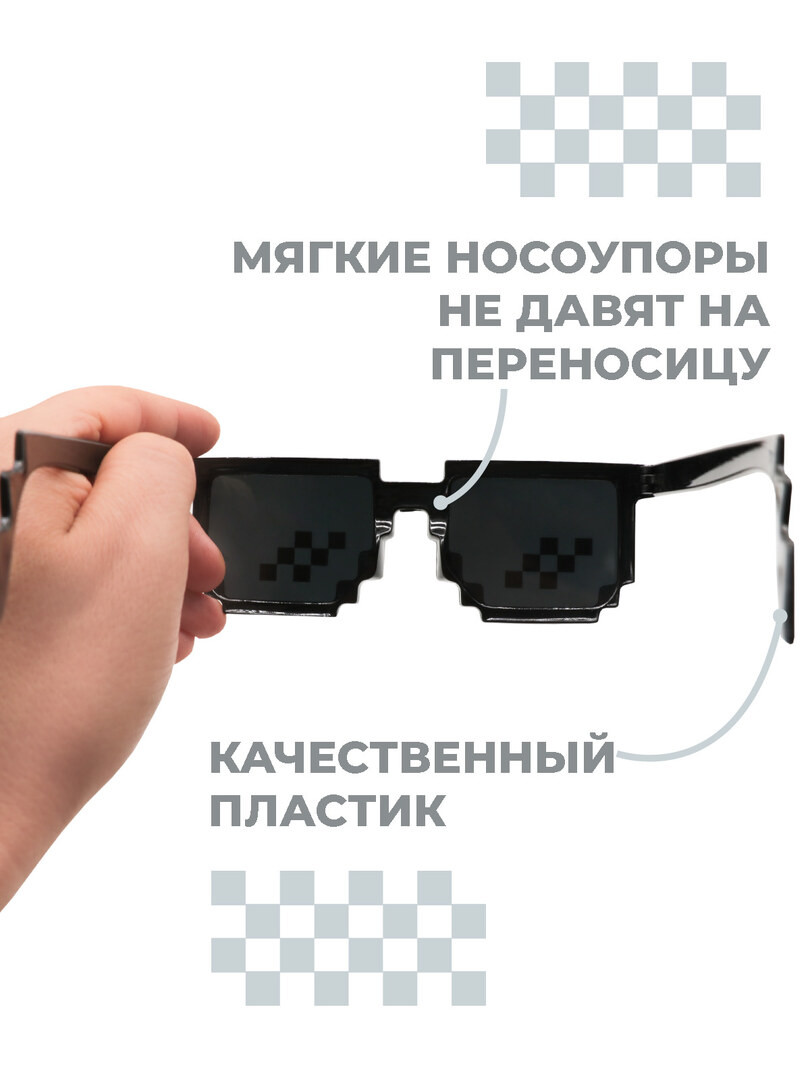 Очки Boomshakalaka, пиксельные майнкрафт, карнавальные, для вечеринки
