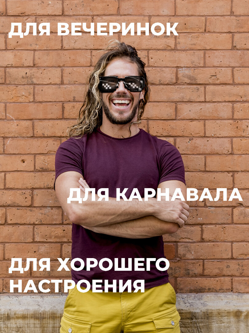 Очки Boomshakalaka, пиксельные майнкрафт, карнавальные, для вечеринки