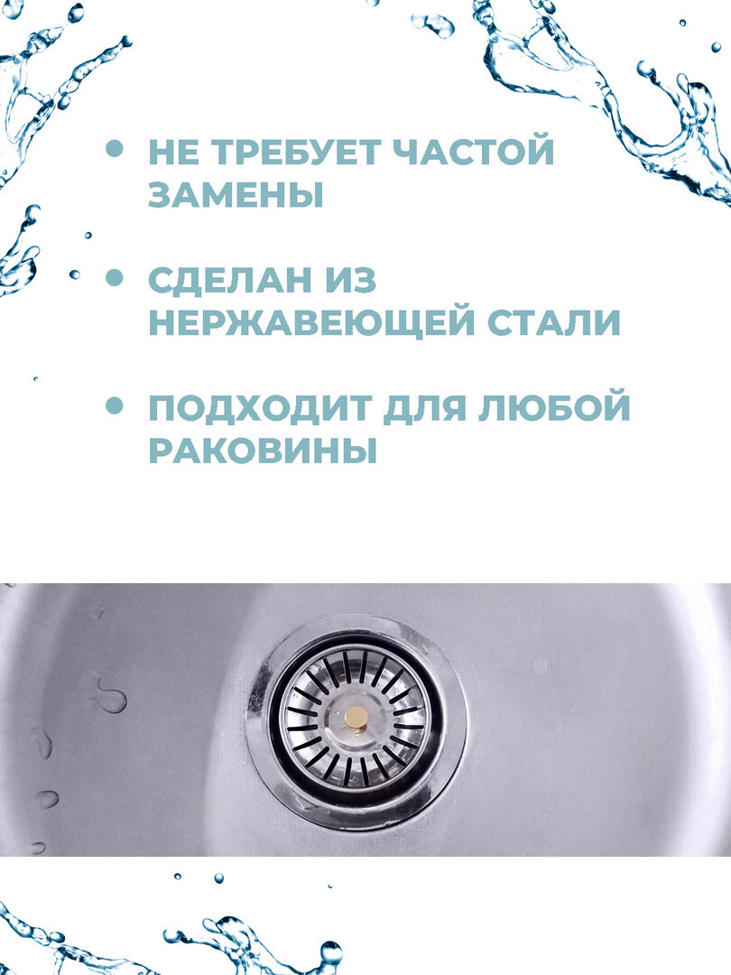 Металлическая сетка-фильтр Boomshakalaka, ситечко для мойки, пробка фильтр для слива на кухню, нержавеющая сталь