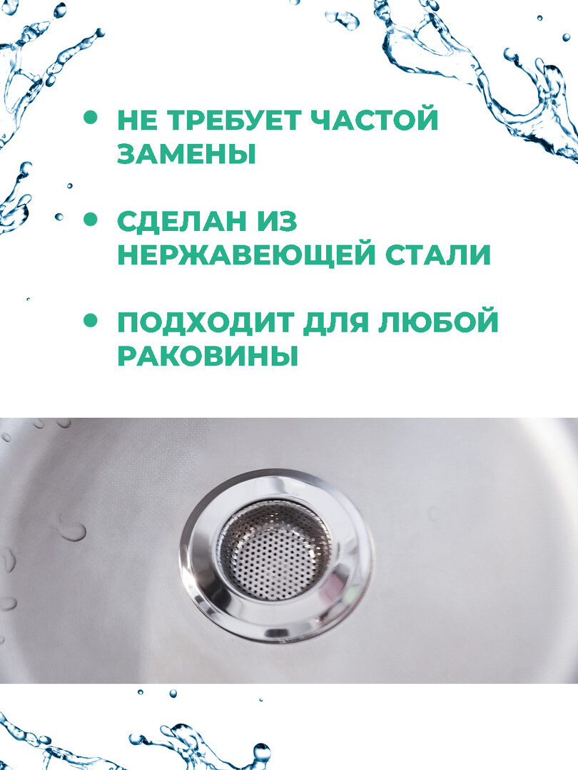 Металлическая сетка-фильтр Boomshakalaka, ситечко для мойки, пробка фильтр для слива на кухню, нержавеющая сталь