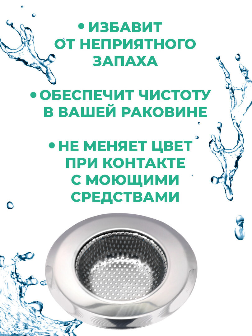 Металлическая сетка-фильтр Boomshakalaka, ситечко для мойки, пробка фильтр для слива на кухню, нержавеющая сталь