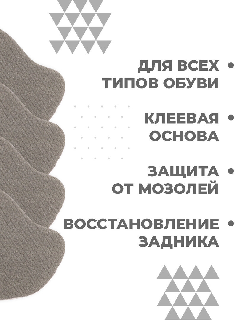 Накладки для ремонта задников обуви Boomshakalaka, самоклеящиеся, от мозолей, пяткодержатель, запяточник, велюр, 4 штуки, цвет серый