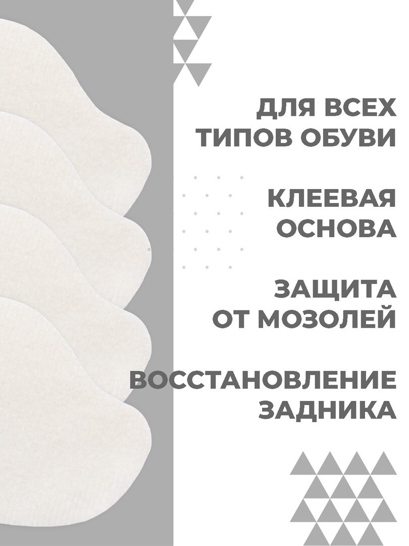 Накладки для ремонта задников обуви Boomshakalaka, самоклеящиеся, от мозолей, пяткодержатель, запяточник, велюр, 4 штуки, цвет серый