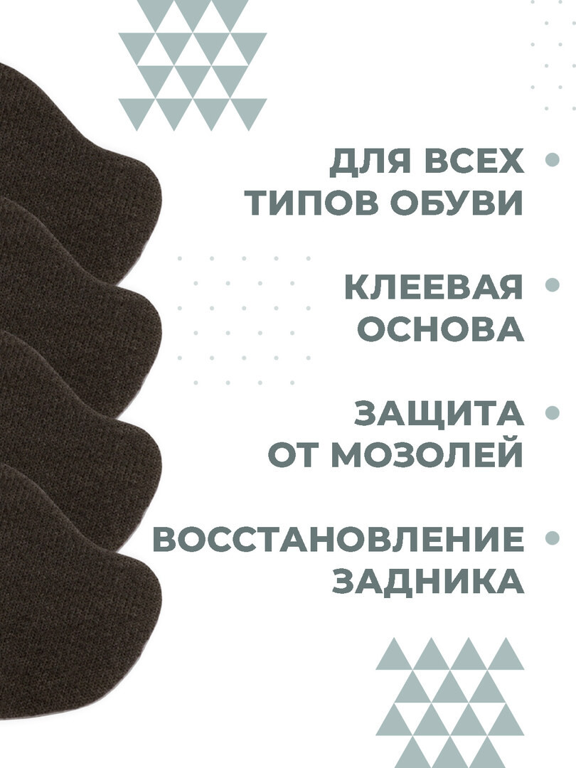 Накладки для ремонта задников обуви Boomshakalaka, самоклеящиеся, от мозолей, пяткодержатель, запяточник, велюр, 4 штуки, цвет серый