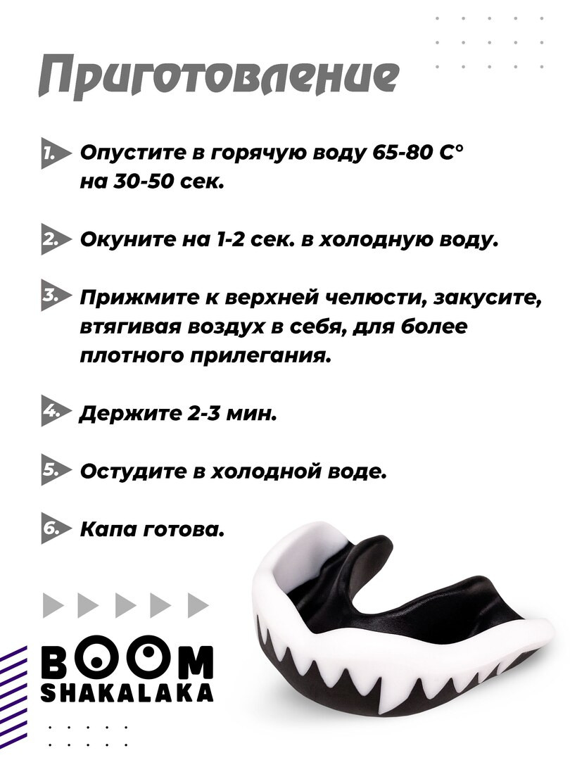 Капа боксерская детская Boomshakalaka, 47х55 мм (д х ш), для бокса, капа для зубов, одночелюстная, прозрачная с футляром