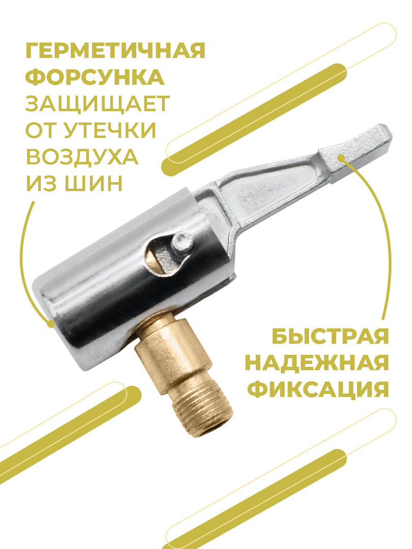 Быстросъёмный наконечник насоса Boomshakalaka, диаметр 8 мм, штуцер 8 мм - резьба, угловой , насадка для накачки шин