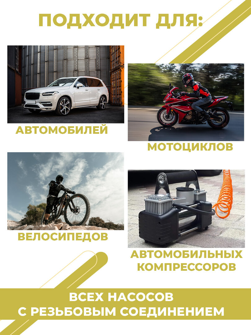 Быстросъёмный наконечник насоса Boomshakalaka, диаметр 8 мм, штуцер 8 мм - резьба, угловой , насадка для накачки шин