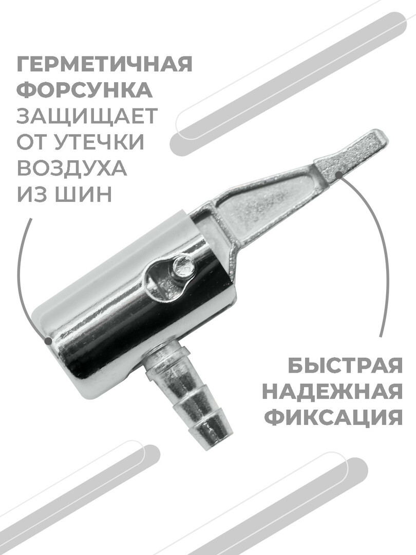 Быстросъёмный наконечник насоса Boomshakalaka, диаметр 8 мм, штуцер 6мм - елочка, насадка для накачки шин