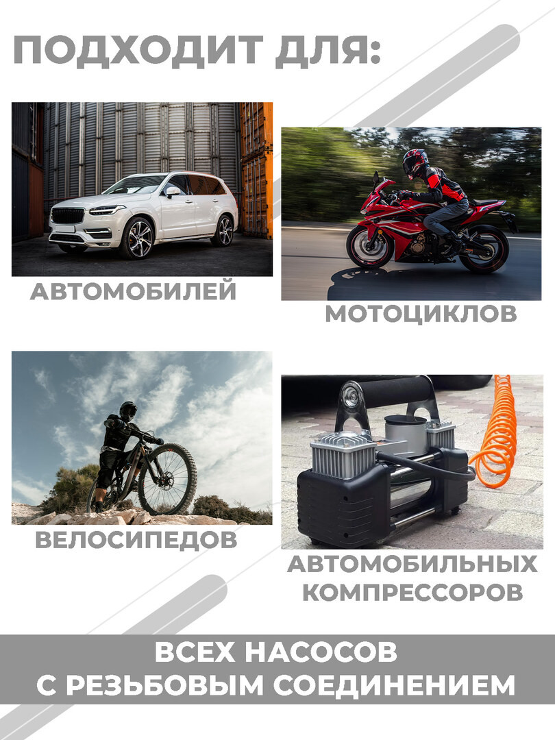 Быстросъёмный наконечник насоса Boomshakalaka, диаметр 8 мм, штуцер 6мм - елочка, насадка для накачки шин