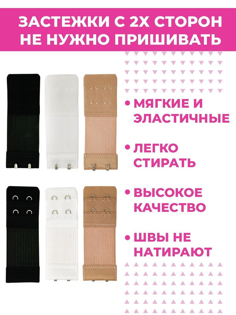 Удлинитель для бюстгальтера, расширитель бюстгалтера Boomshakalaka, 3 ряда 2 крючка, 10х3.2