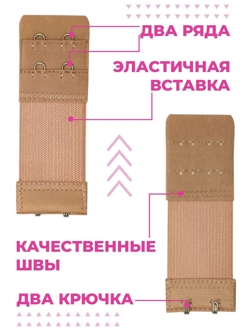 Удлинитель для бюстгальтера, расширитель бюстгалтера Boomshakalaka, 3 ряда 2 крючка, 10х3.2