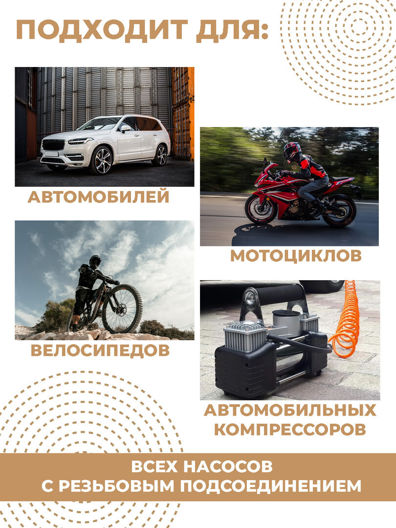 Быстросъёмный наконечник насоса прямой, 8 мм, быстросъемник для машины
