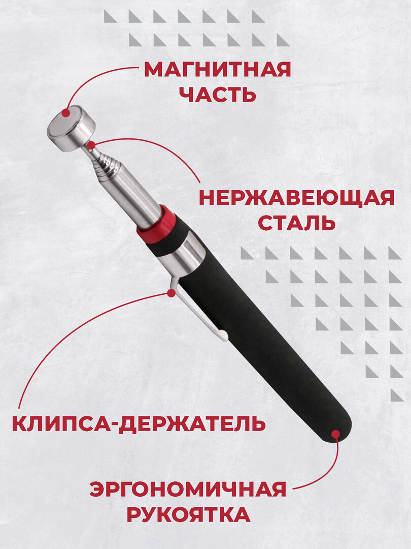 Щуп телескопический Boomshakalaka, с магнитом, 158-847 мм.