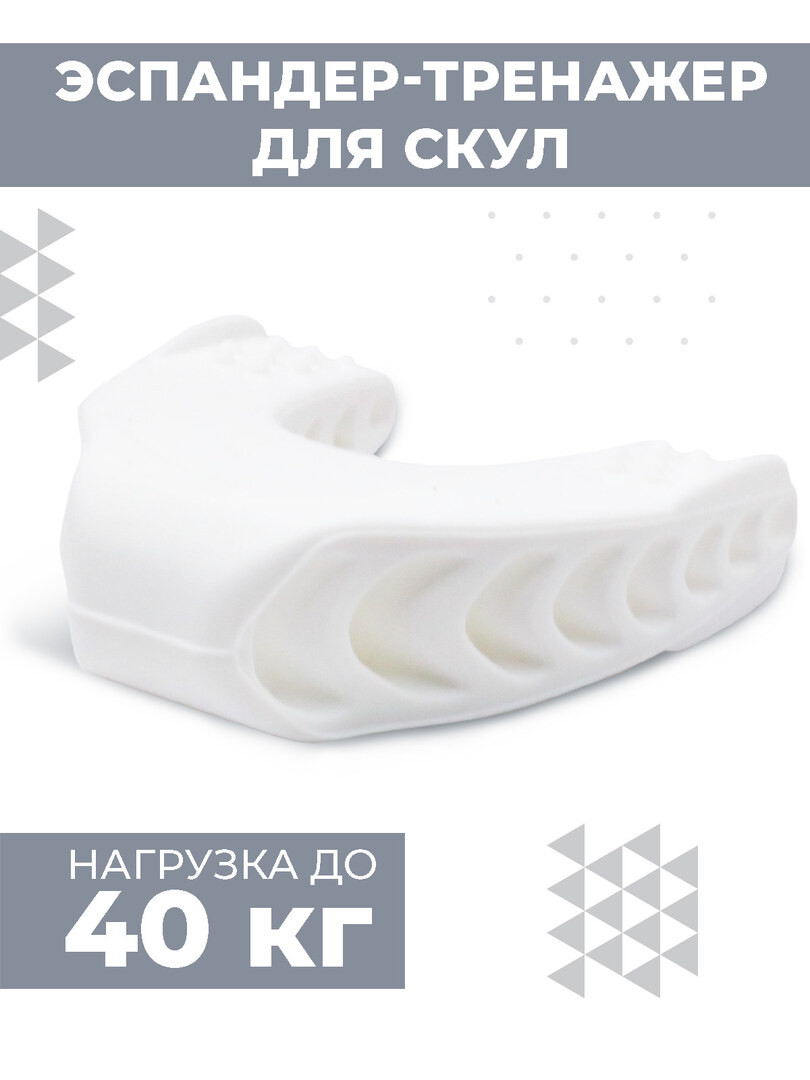 Эспандер-капа челюстной Boomshakalaka, тренажёр для скул, челюсти, мышц лица, цвет белый