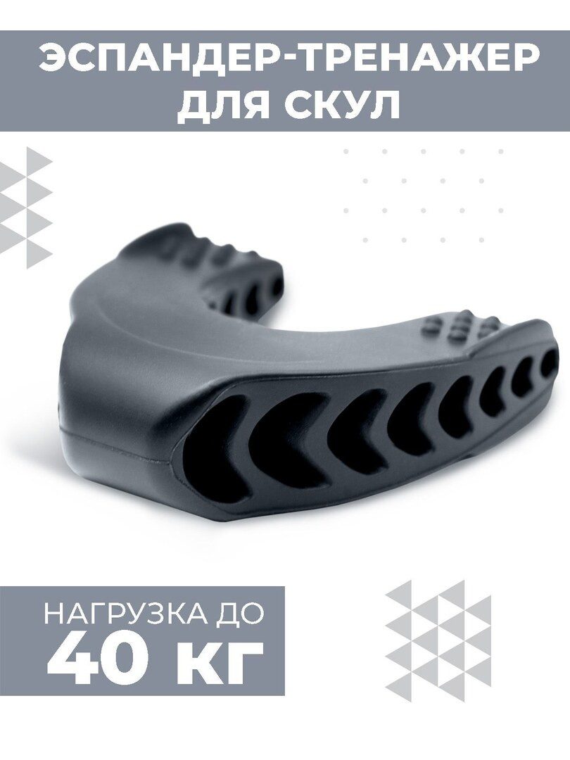 Эспандер-капа челюстной Boomshakalaka, тренажёр для скул, челюсти, мышц лица, цвет белый