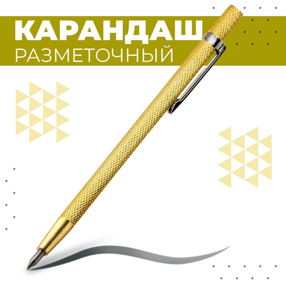 Чертилка по металлу Boomshakalaka для разметки , 145 мм, твёрдосплавный, победитовый наконечник