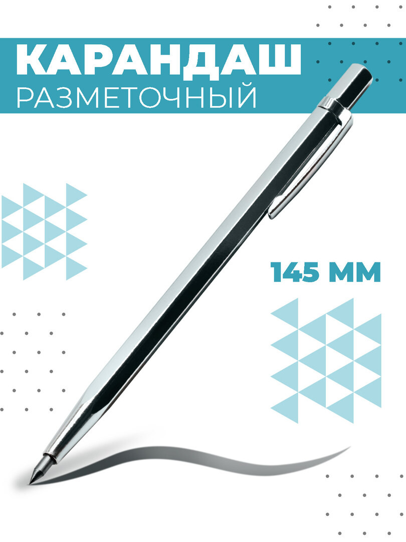 Чертилка по металлу Boomshakalaka для разметки , 145 мм, твёрдосплавный, победитовый наконечник