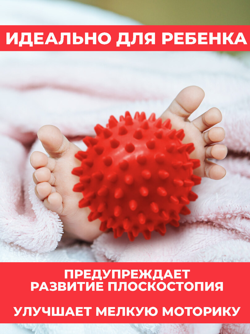 Мяч массажный с шипами, мячик для МФР, самомассаж рук, ног, диаметр 6,8 см., цвет фиолетовый