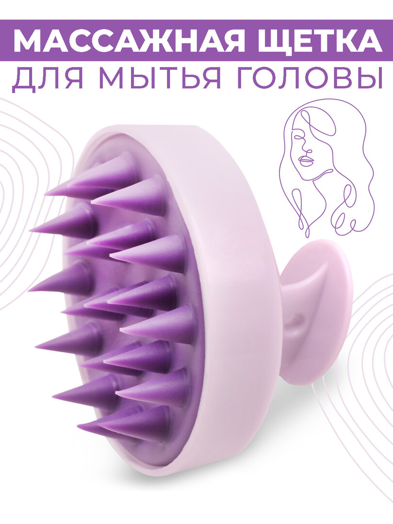 Массажная силиконовая щетка для мытья волос и кожи головы, Массажер для головы и тела