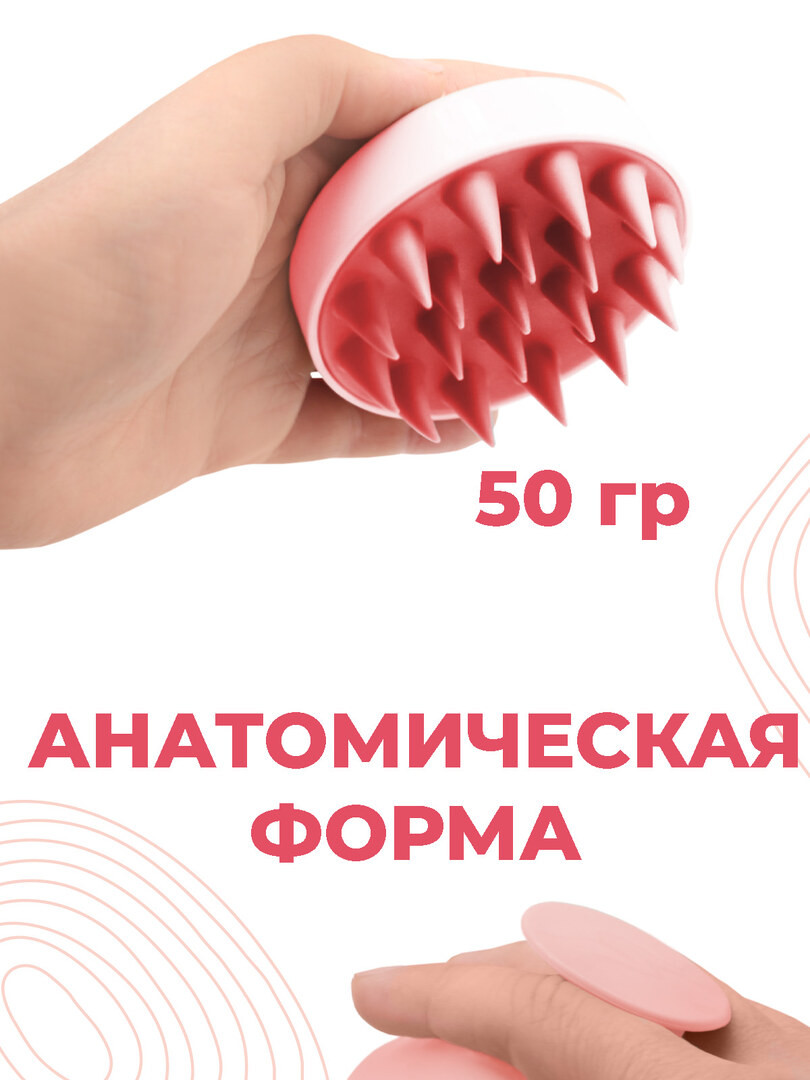 Массажная силиконовая щетка для мытья волос и кожи головы, Массажер для головы и тела