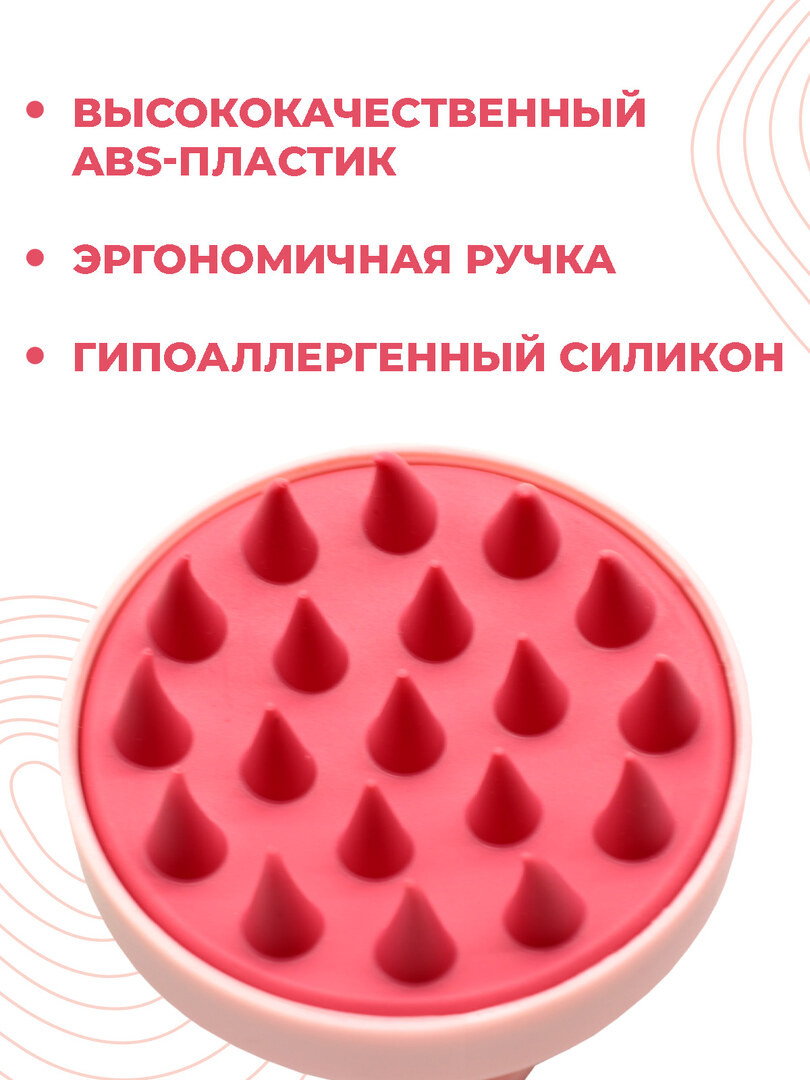 Массажная силиконовая щетка для мытья волос и кожи головы, Массажер для головы и тела