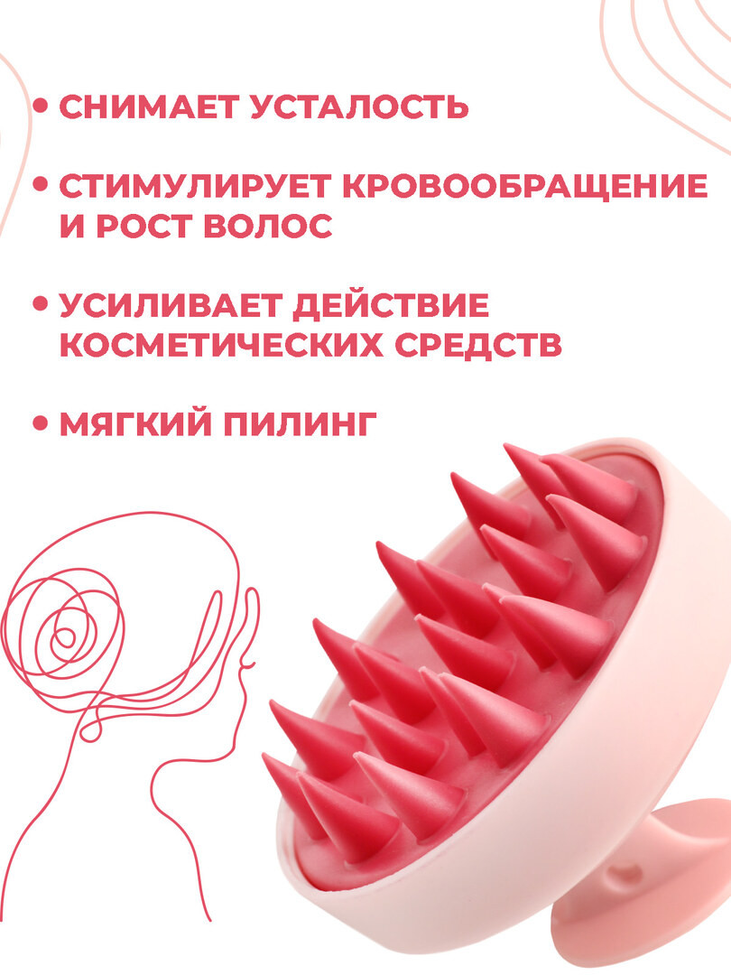 Массажная силиконовая щетка для мытья волос и кожи головы, Массажер для головы и тела