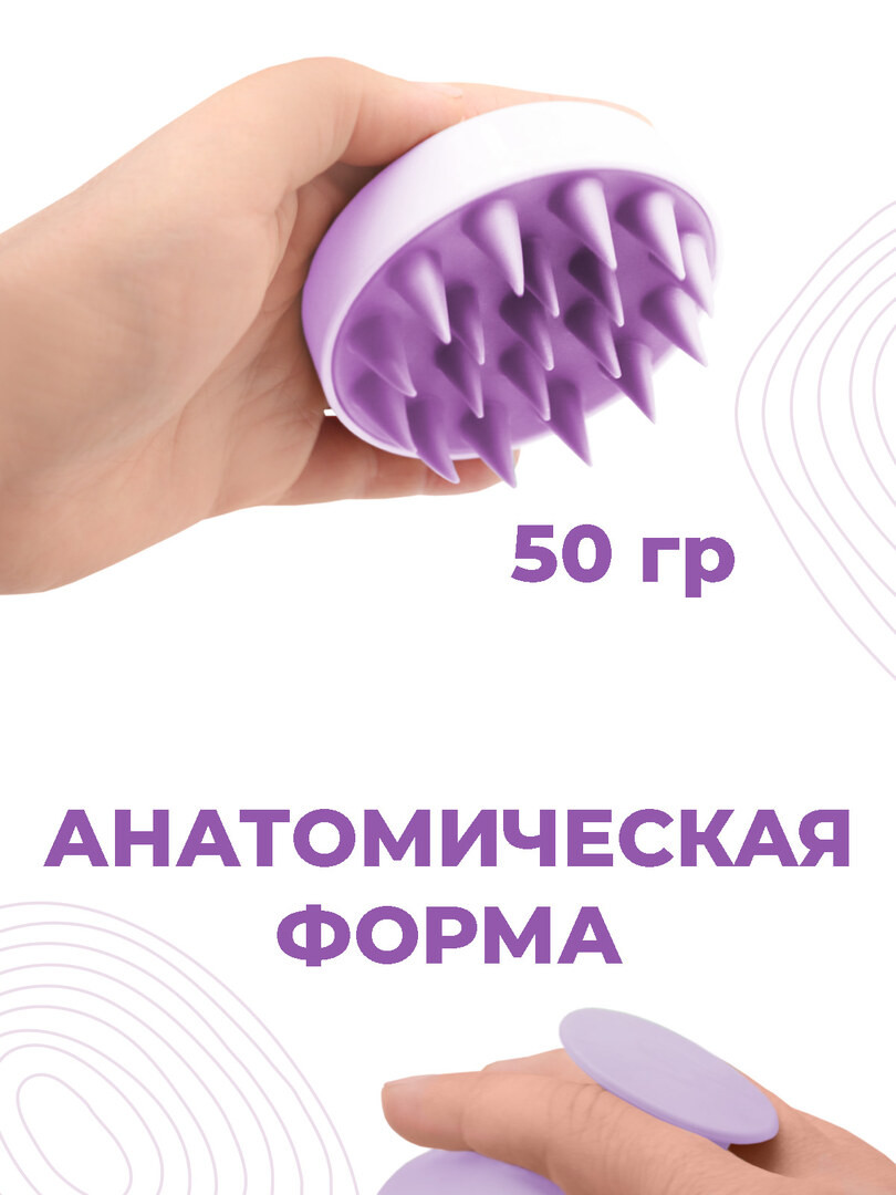 Массажная силиконовая щетка для мытья волос и кожи головы, Массажер для головы и тела