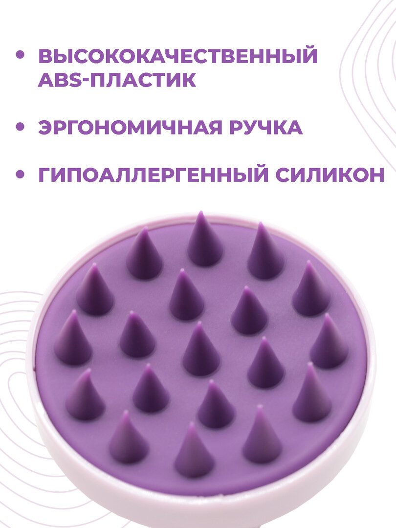 Массажная силиконовая щетка для мытья волос и кожи головы, Массажер для головы и тела