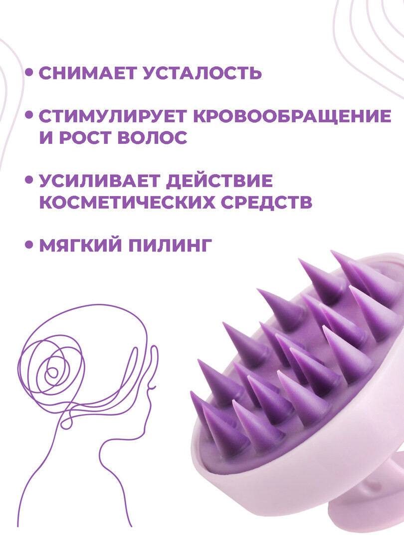 Массажная силиконовая щетка для мытья волос и кожи головы, Массажер для головы и тела