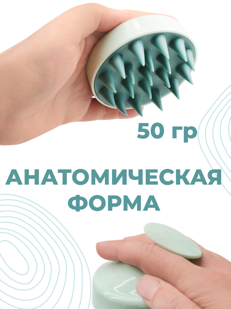 Массажная силиконовая щетка для мытья волос и кожи головы, Массажер для головы и тела