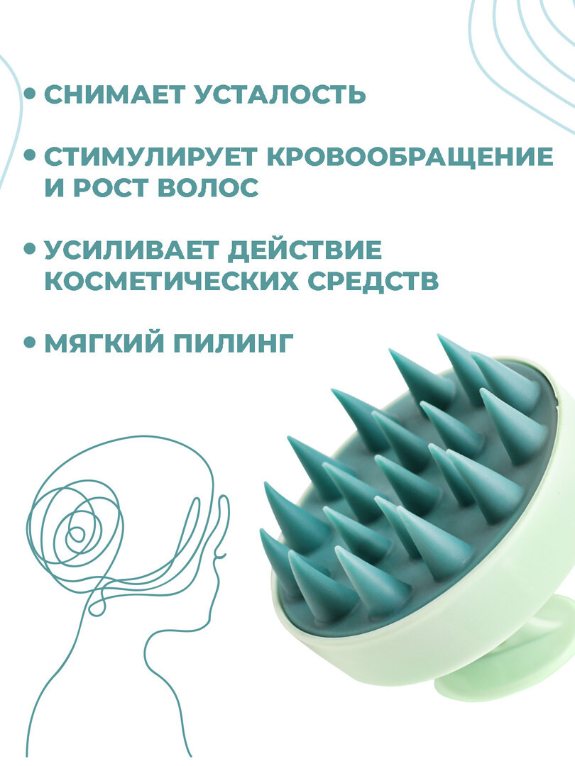 Массажная силиконовая щетка для мытья волос и кожи головы, Массажер для головы и тела