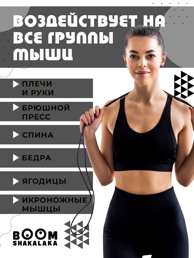 Скакалка легкая, прыгалка для взрослых и детей, для кроссфита и фитнеса, черная