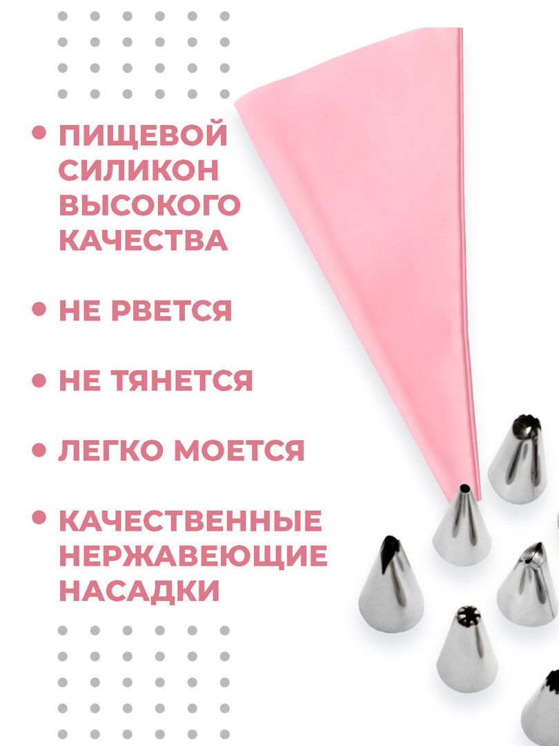Кондитерский мешок Boomshakalaka с насадками, многоразовый, силиконовый, для крема, выпечки и украшения тортов, десертов, пирожных и сладостей, 10 насадок в комплекте