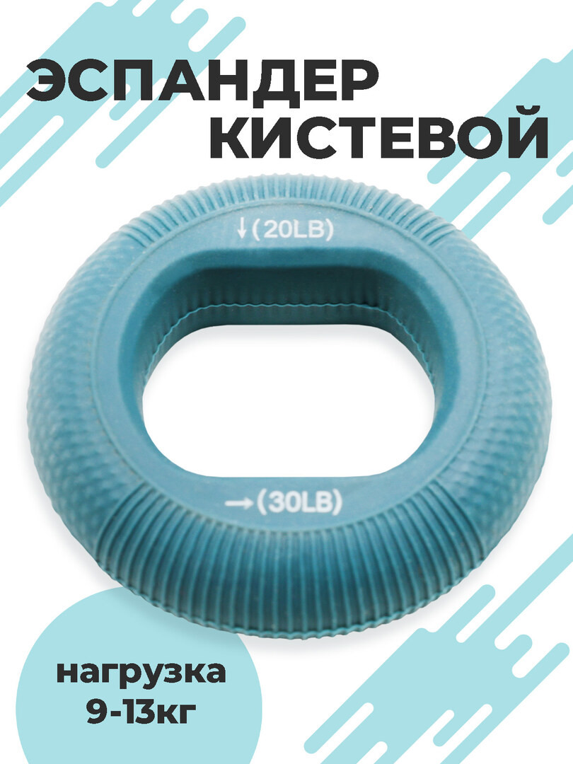Эспандер кистевой круглый для рук 2 в 1, 9-13 кг