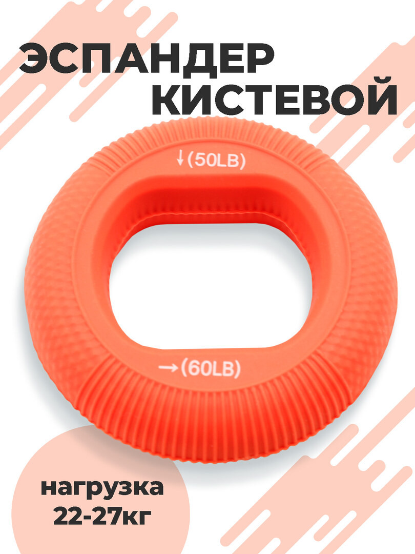 Эспандер кистевой круглый для рук 2 в 1, 9-13 кг