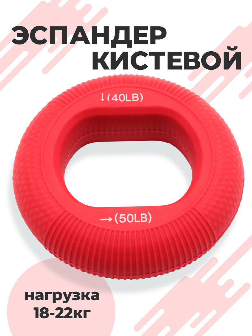 Эспандер кистевой круглый для рук 2 в 1, 9-13 кг