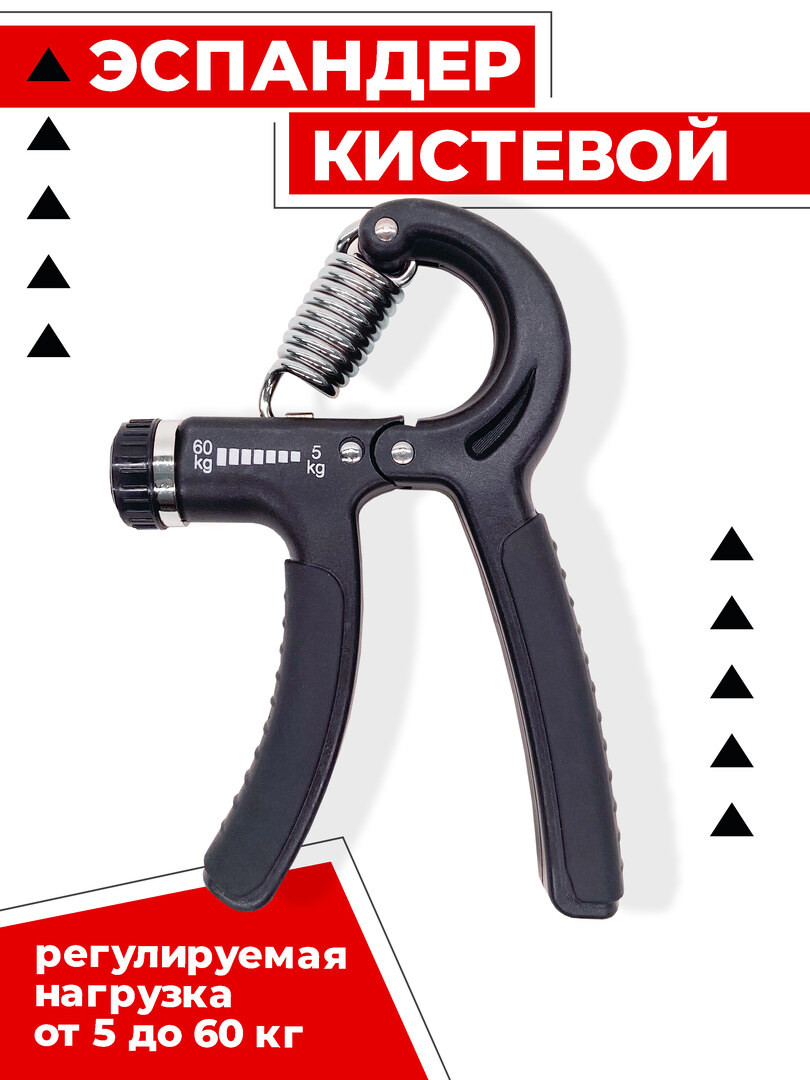 Эспандер кистевой круглый для рук 2 в 1, 9-13 кг