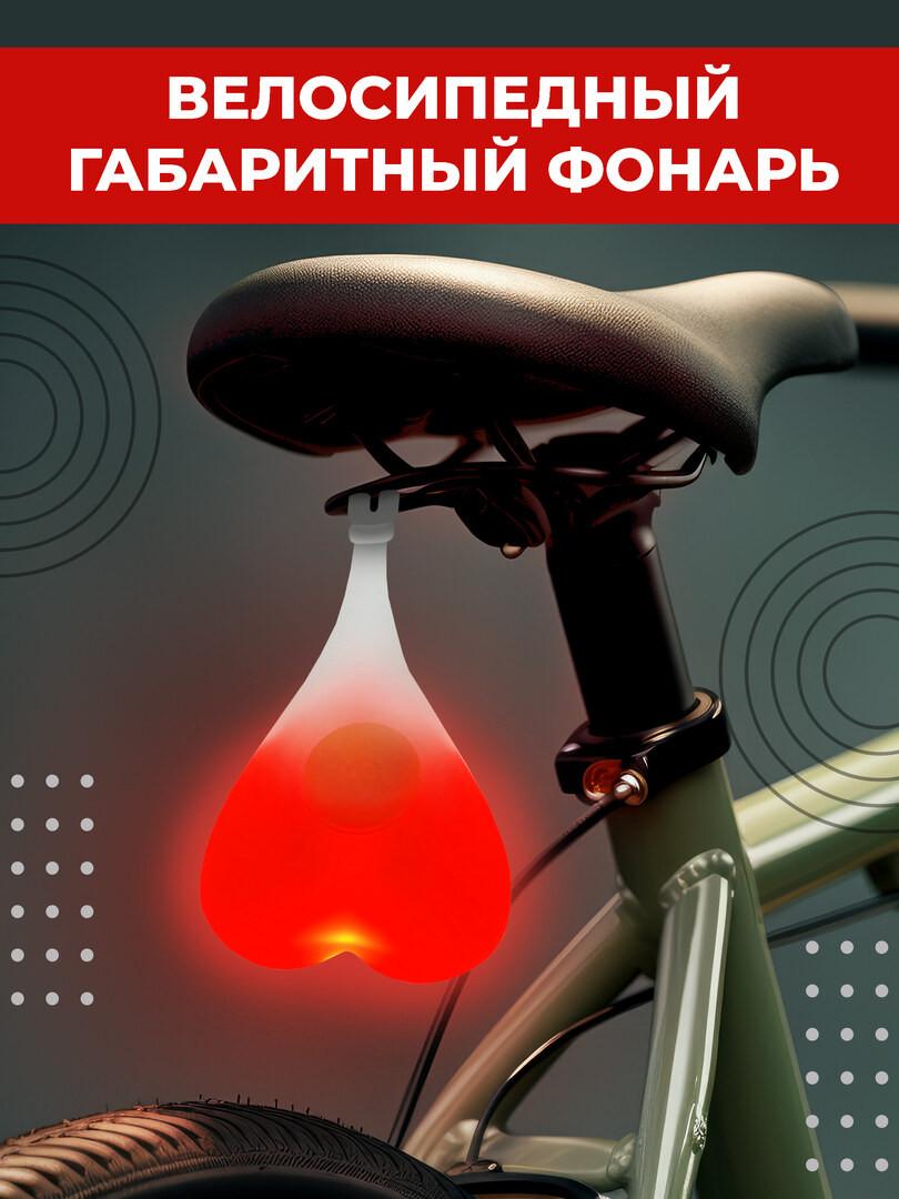 Велосипедный задний фонарь Boomshakalaka, габаритный