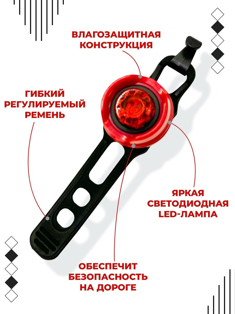 Велосипедный задний фонарь Boomshakalaka, габаритный