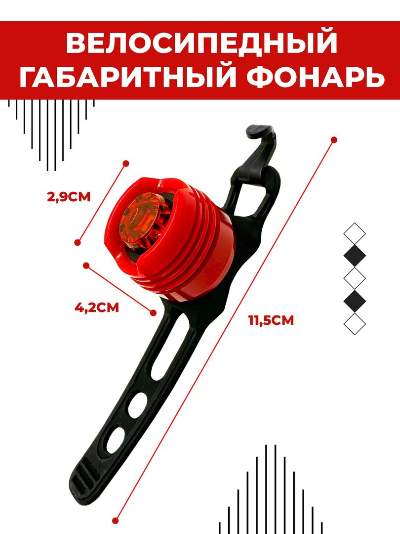 Велосипедный задний фонарь Boomshakalaka, габаритный