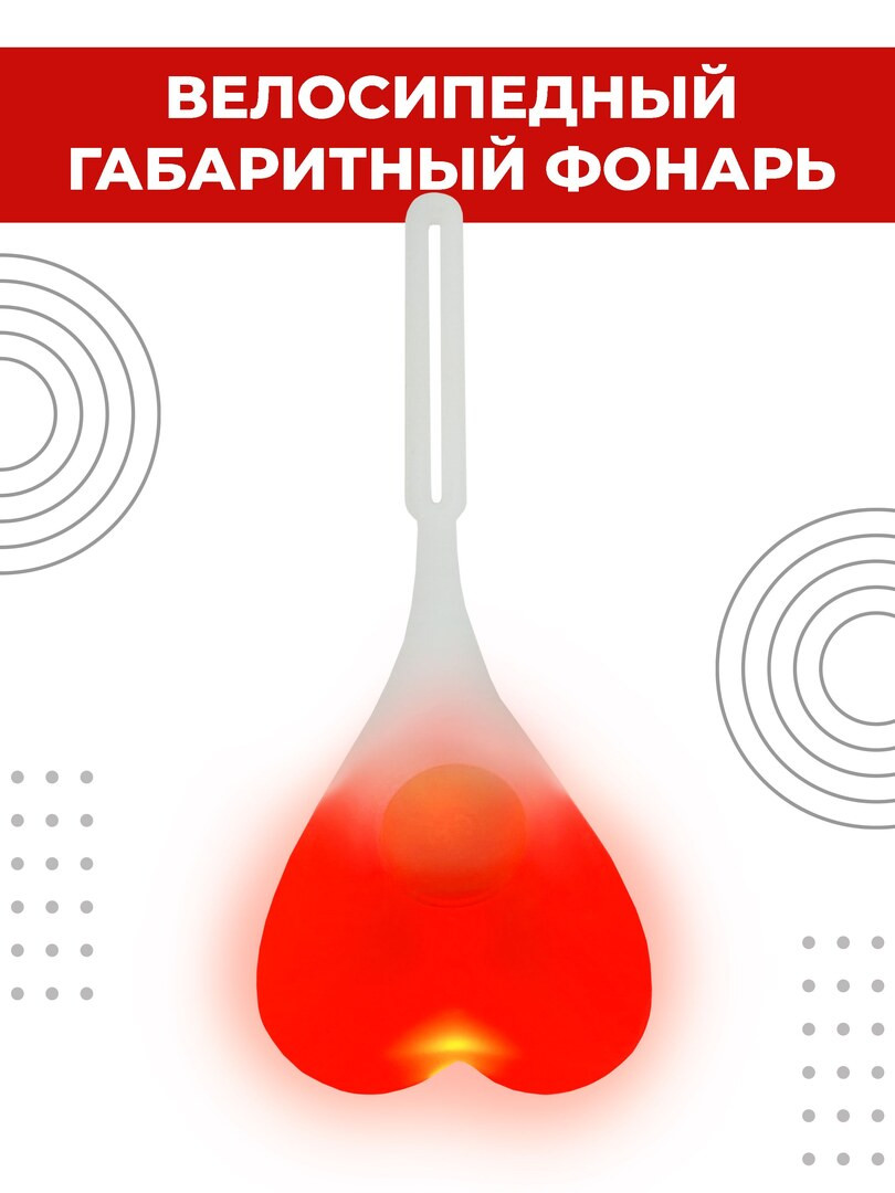 Велосипедный задний фонарь Boomshakalaka, габаритный