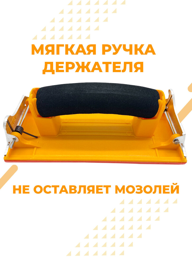 Держатель наждачной бумаги Boomshakalaka, 180 х 85 мм., шлифовальный блок, терка для шлифования