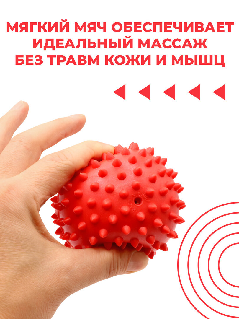 Массажный мяч Boomshakalaka для МФР, рук, ног, диаметр 8,5 -11 см. (в зависимости от накачки), спортивный, мягкий, цвет красный