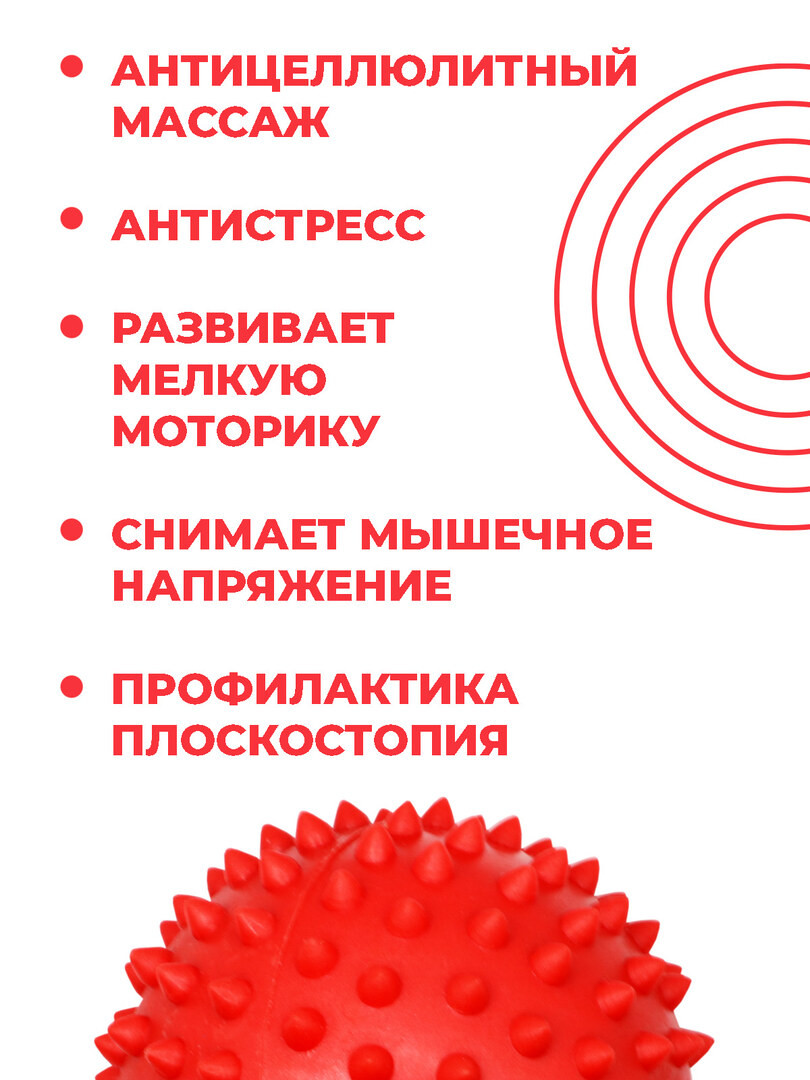 Массажный мяч Boomshakalaka для МФР, рук, ног, диаметр 8,5 -11 см. (в зависимости от накачки), спортивный, мягкий, цвет красный
