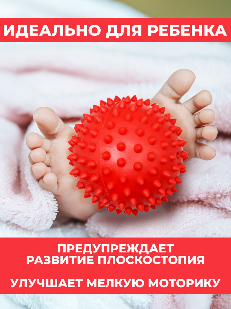 Массажный мяч Boomshakalaka для МФР, рук, ног, диаметр 8,5 -11 см. (в зависимости от накачки), спортивный, мягкий, цвет красный